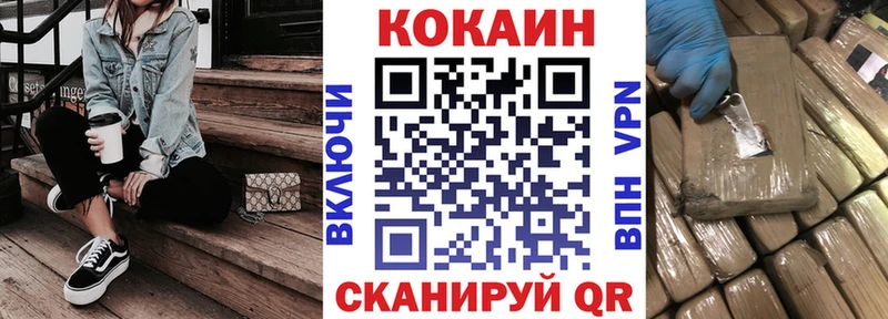 COCAIN Fish Scale Приволжский
