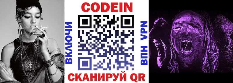 Codein напиток Lean (лин)  blacksprut ТОР  Приволжский 