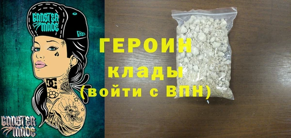 героин Богородск
