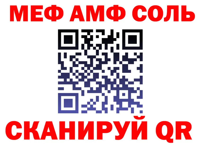 АМФ 97% зеркало сайты даркнета мега Приволжский