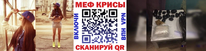 Меф мяу мяу KRAKEN зеркало Приволжский