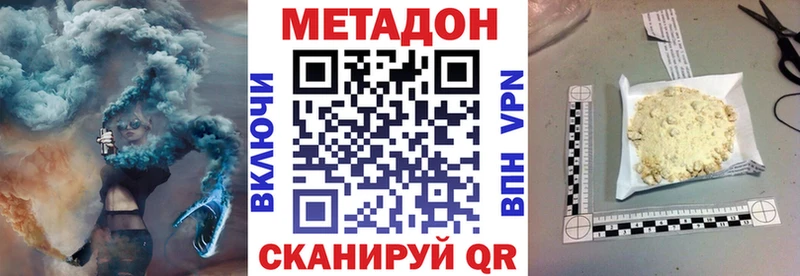 Метадон мёд  хочу наркоту  hydra онион  Приволжский 